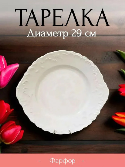 Тарелка для торта «Rococo»