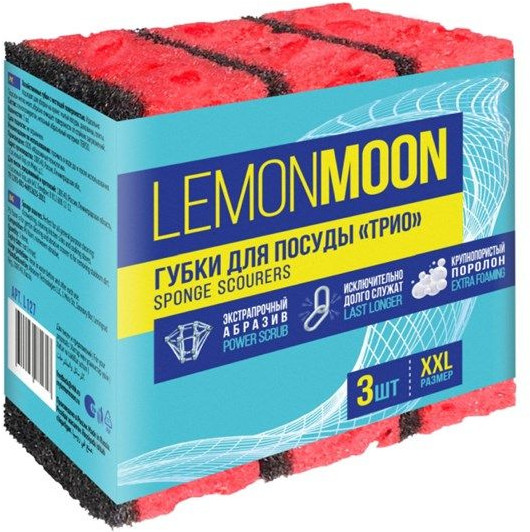 Набор губок для посуды «Трио»