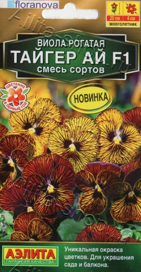 Семена виолы рогатой, cмесь сортов «Тайгер ай F1»