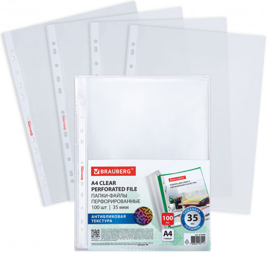 Набор папок-файлов перфорированных