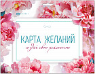 Набор карт «Делаю себя сама»