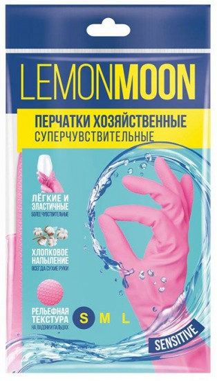 Перчатки хозяйственные с напылением «Sensitive»