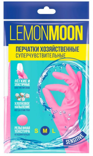 Перчатки хозяйственные с напылением «Sensitive»