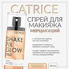 Мерцающий спрей для фиксации макияжа «Shake Fix Glow»