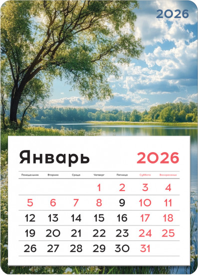 Календарь отрывной на магните на 2026 год «Озеро»