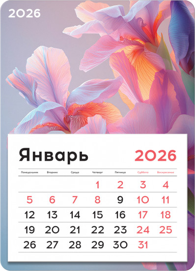 Календарь отрывной на магните на 2026 год «Лепестки»