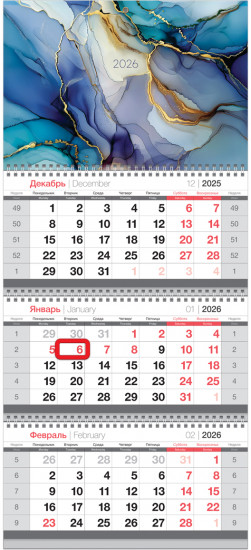 Календарь на 2026 год квартальный «Мрамор»