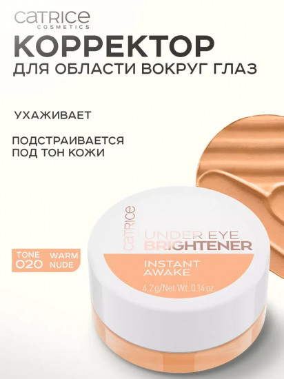 Корректор для области вокруг глаз «Under Eye Brightener», оттенок 020 Warm Nude