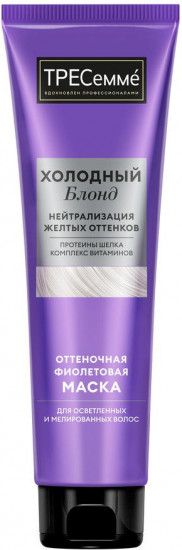 Маска для волос оттеночная фиолетовая «Холодный блонд»