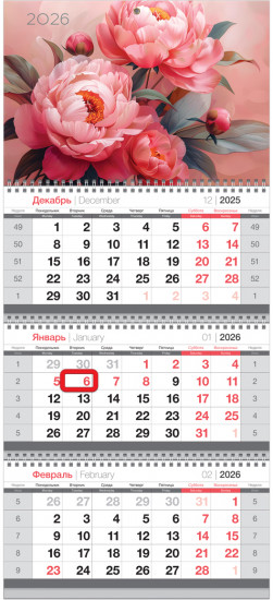 Календарь на 2026 год квартальный «Пионы»