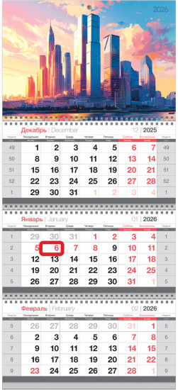 Календарь на 2026 год квартальный «Небоскрёбы»