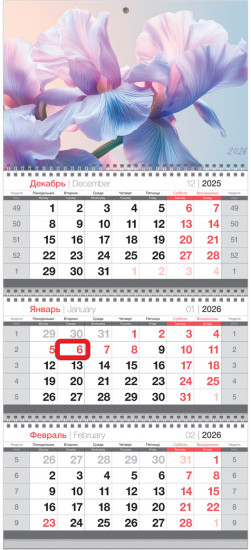 Календарь на 2026 год квартальный «Лепестки»