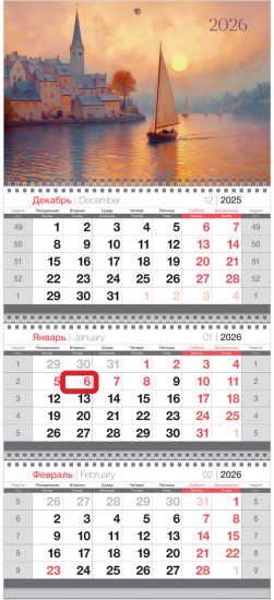 Календарь на 2026 год квартальный «Пейзаж»