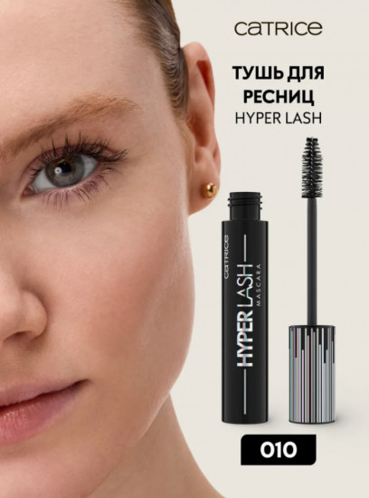 Тушь для ресниц, оттенок 010 Electric Black