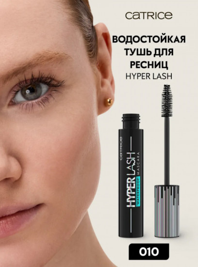 Тушь для ресниц водостойкая «Waterproof Mascara», оттенок 010 Electric Black