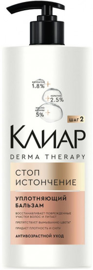 Бальзам-ополаскиватель для волос с кератином «Стоп истончение»