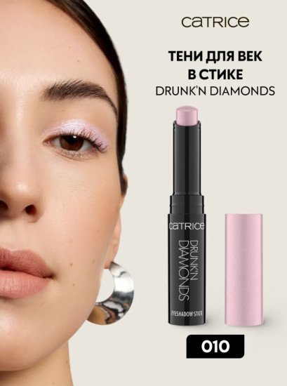Тени для век «Drunk'n Diamonds Eyeshadow Stick», оттенок 010 Lavender Jelly Haze