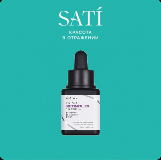 Активная разглаживающая сыворотка с ретинолом «Hyper Retinol EX 1.0 Serum»