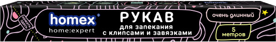 Рукав для запекания