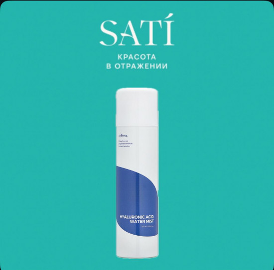 Увлажняющий мист с гиалуроновой кислотой «Hyaluronic Acid Water Mist»