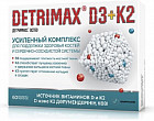 БАД «Detrimax: D3 и K2»