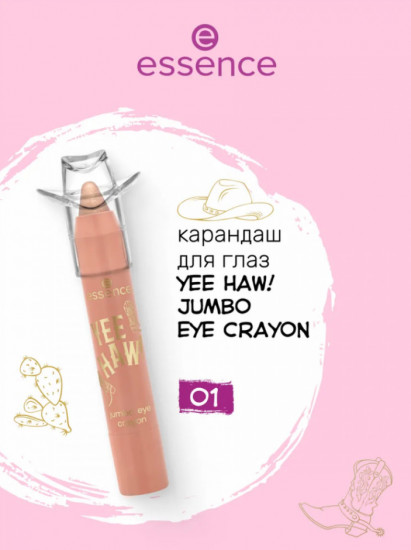 Карандаш для глаз «Jumbo Eye Crayon», оттенок 01 Big Dreams In Big Boots