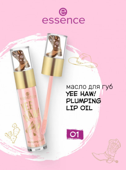 Масло для губ «Plumping Lip Oil», тон 01 Boots On