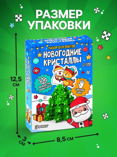 Набор для опытов «Ёлочка»