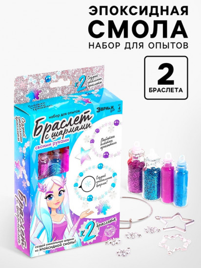 Набор для опытов «Браслет с шармами из эпоксидной смолы»