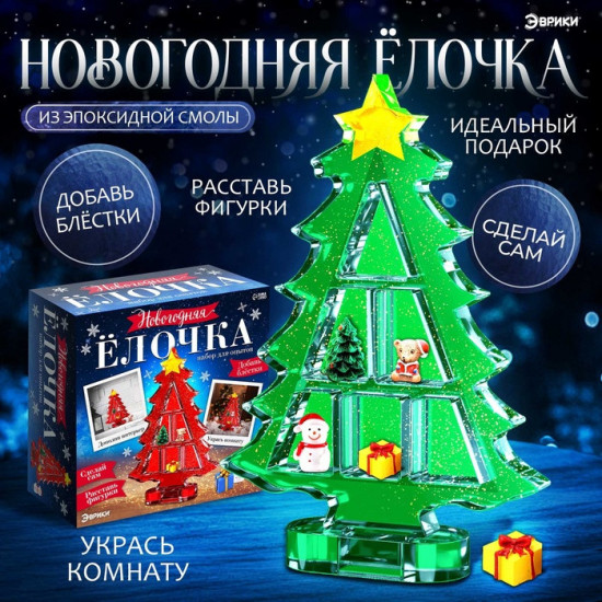 Набор для опытов «Новогодняя ёлочка»