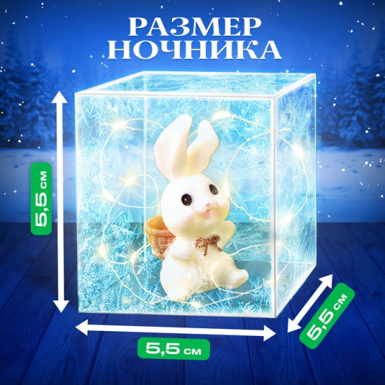 Набор для опытов «Снежный ночник. Кролик»