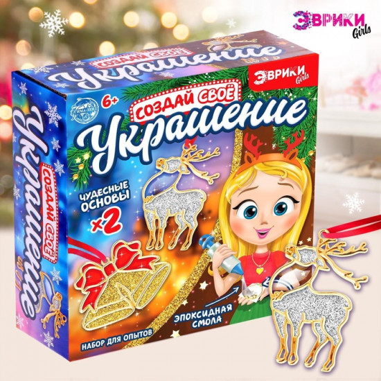 Набор для опытов «Создай своё украшение. Олень и колокольчики»