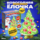 Набор для опытов «Ёлочка»