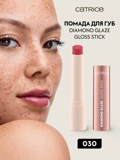 Помада для губ «Gloss Stick», оттенок 030 Too Glam To Give A Damn