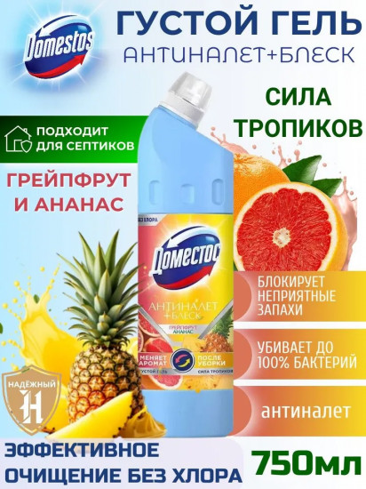 Средство чистящее для ванной «Сила тропиков»