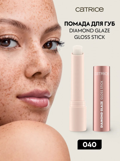 Помада для губ «Gloss Stick», оттенок 040 No Shade, Just Sparkle