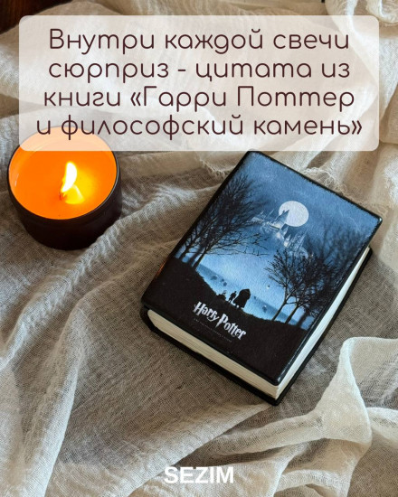 Свеча ароматическая «Книга»