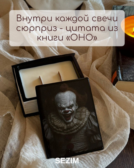 Свеча ароматическая «Книга»