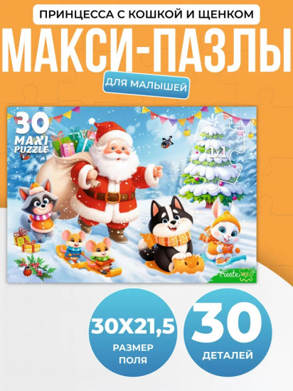 Макси-пазл «Снежная горка»