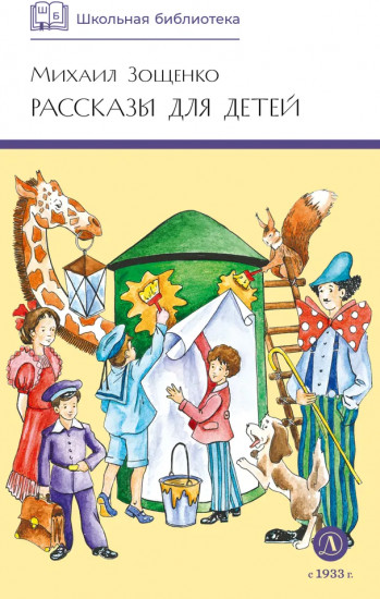 Рассказы для детей