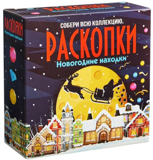 Набор для проведения раскопок «Новогодние находки»