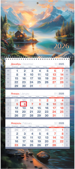 Календарь на 2026 год квартальный «Горная идиллия»