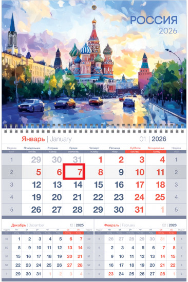 Календарь на 2026 год квартальный «Московские пейзажи»