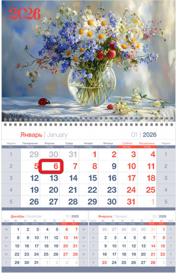 Календарь на 2026 год квартальный «Полевой букет»