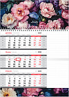 Календарь на 2026 год квартальный «Цветы»