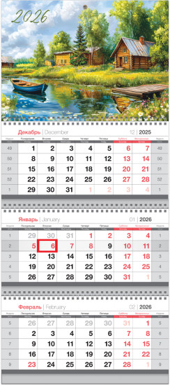 Календарь на 2026 год квартальный «Деревня»