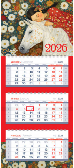 Календарь на 2026 год квартальный «Цветочный сон»