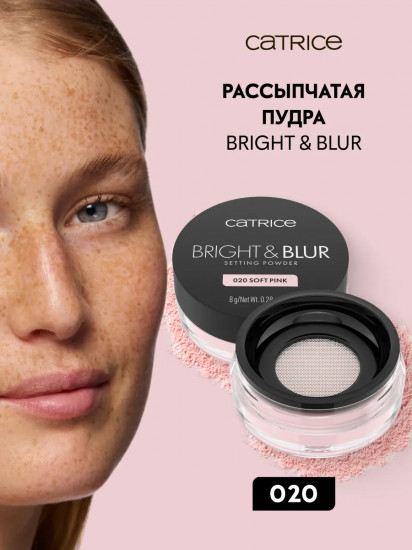 Пудра для лица рассыпчатая «Bright & Blur Setting Powder», оттенок 020 Soft Pink
