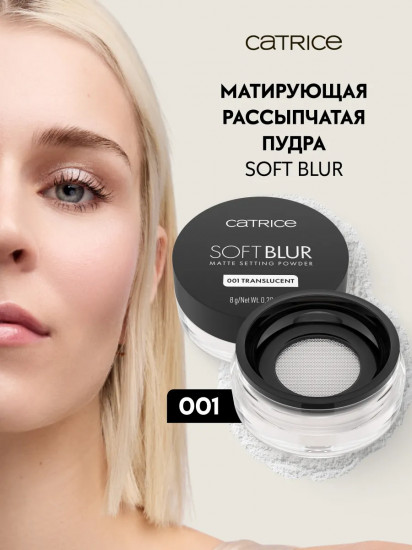 Пудра для лица рассыпчатая матирующая «Soft Blur Matte Setting», оттенок 001 Translucent