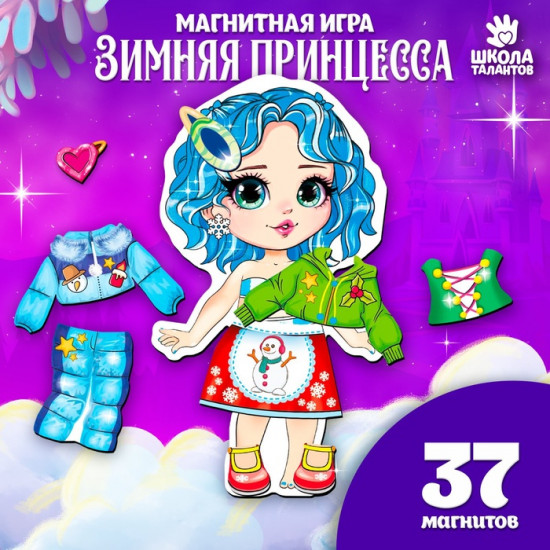 Игра развивающая «‎Новый год! Зимняя принцесса»